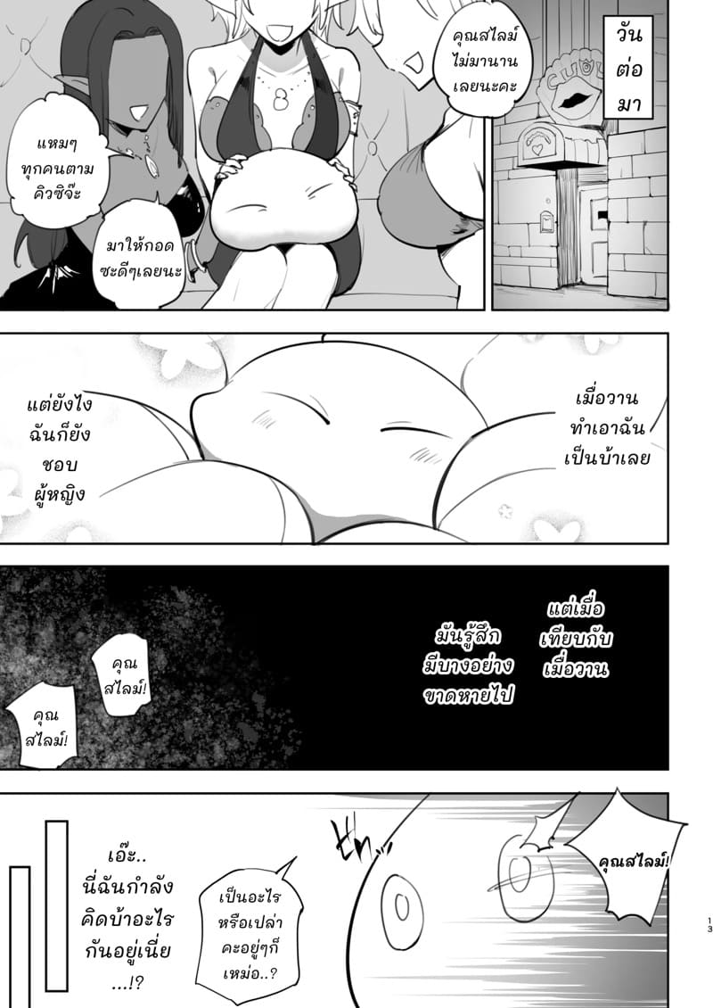 ริมุรุแตกสาว